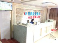 深圳鸿润快捷酒店 - 公共区域