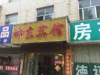 平度坤东宾馆 - 酒店外部