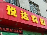 西峡悦达宾馆 - 酒店外部