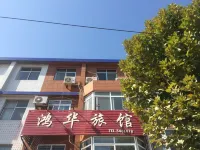 Qixia Honghua Hotel Hotels near Taocun Town