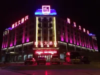 克拉瑪依烏爾禾博玉大飯店 白楊河大峽谷附近的飯店