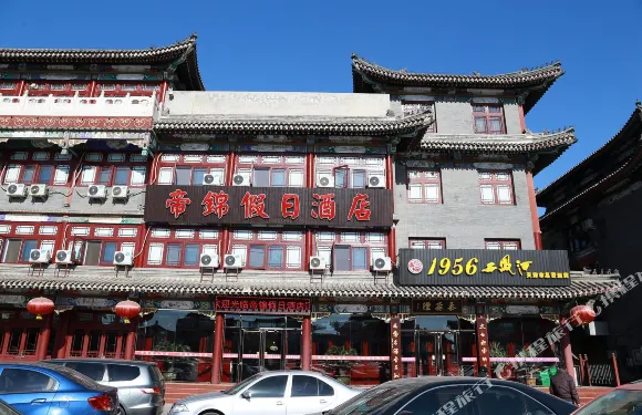 天津帝錦假日酒店