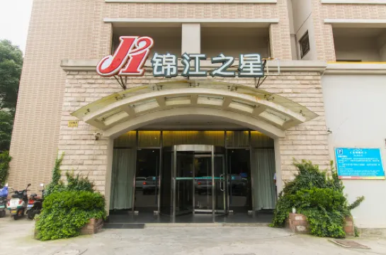 Jinjiang Inn (Kunshan Development Zone JinPu Bridge Subway  Station Hotel）