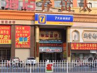 7天连锁酒店(洛阳九都路隋唐遗址店) - 酒店外部