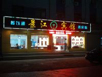 麻城铁路景江宾馆 - 酒店外部