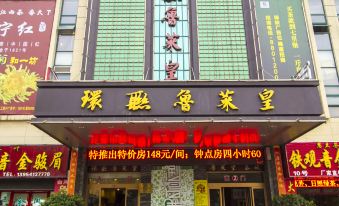 Huanlian Lu Caihuang Hotel (Shandong University Honglou)