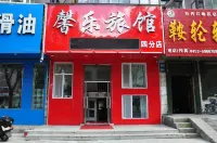 Xinle Hotel (Mudan Jiangxi 5th Branch) - parkir