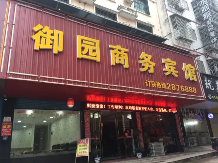 Yuyuan Business Hotel, Xudong Отели в г. Цидун