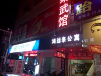 江门鸿运来公寓 - 酒店外部