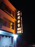 Dongjiang Lake Small Bridge Bay Farmhouse - ที่มีสระว่ายน้ำ