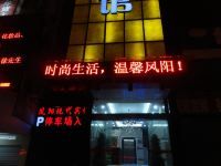 安福凤阳现代宾馆 - 酒店外部