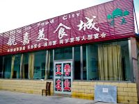 乌鲁木齐航嘉宾馆 - 酒店外部