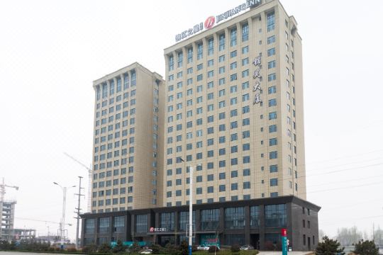 锦江之星品尚(汤阴安汤新城店)