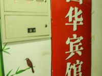 西安国华公寓酒店 - 其他