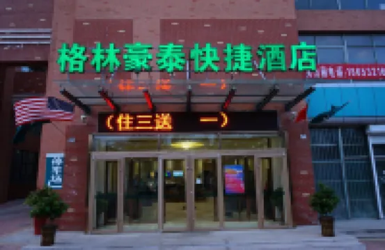 格林豪泰（青島開發區山東科技大學店） 青島酒店