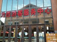 长白山永利旅馆 - 酒店附近