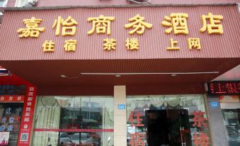Neijiang Jiayi Business Inn