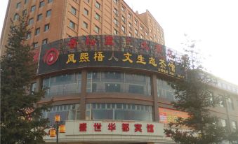 Shengshi Huadu Hotel