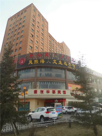 Shengshi Huadu Hotel Отели рядом со станцией Tianzhu Railway Station