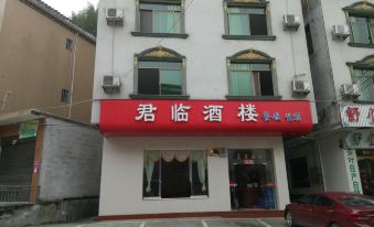 Yizhang Junlin Restaurant