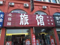 齐河众信园旅馆 - 酒店外部