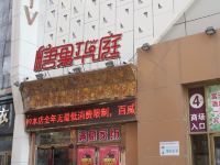 哈尔滨哈西商厦酒店式公寓 - 豪华圆床房