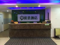 99优选酒店(北京昌平区回龙观平西府地铁站店) - 公共区域