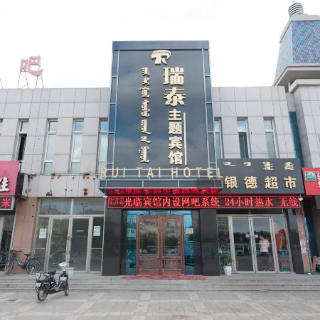Chifeng Ruitai Hotel
