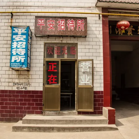 Wenxian Ping'an Guest House