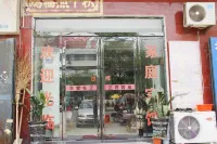Minquan Guest House