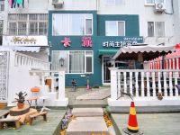 青岛卡派时尚主题客房 - 酒店外部
