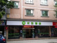 99优选酒店广州增城区挂绿广场开园中路店