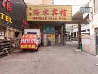 淮北海容宾馆