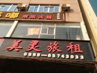 美灵酒店(海口美兰机场店) - 酒店外部