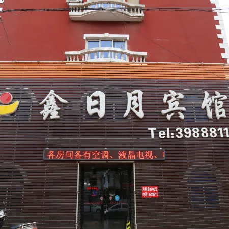 Xinriyue Business Hotel