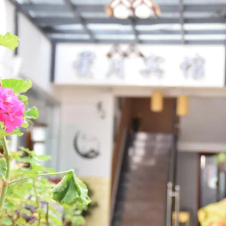 Xingyue Courtyard-Style Hotel