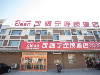 青岛可临宁连锁酒店(铁山金益源店)