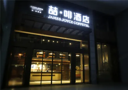 James Joyce Coffetel (Changsha Wuyi Square Yaoling Xiangya No.2 Hospital Subway Station)