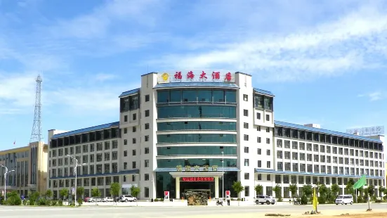 Fuhai Hotel