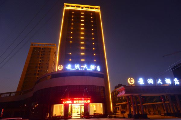 海口景润大酒店