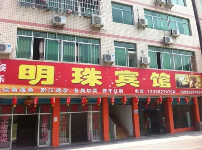 Chongqing Pearl Hostel Hotels near Qiaoliang Village