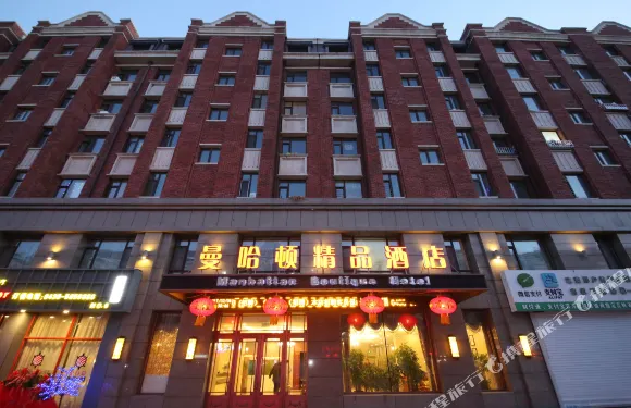 扶余曼哈頓精品酒店
