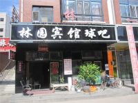 林口林园宾馆 - 酒店外部