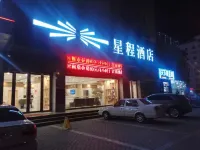 Starway Hotel (Jiayuguan Xiongguan Plaza) Các khách sạn ở Jiayuguan Railway Station