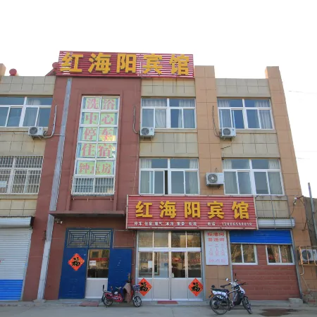 Haiyang Honghaiyang Hotel