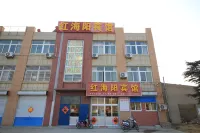 Haiyang Honghaiyang Hotel Hotels near Haiyang Railway Station