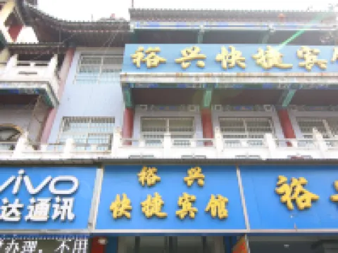 Yuxing Express Hotel Hotel di Xinjiang