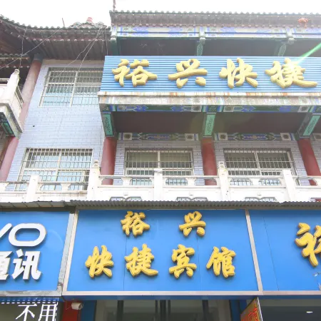 Yuxing Express Hotel