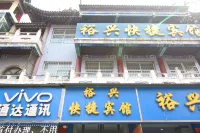 Yuxing Express Hotel Hotel dekat Mahavira Hall