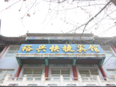 Yuxing Express Hotel Hotel di Xinjiang